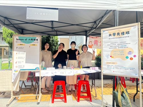 113-1 【社團博覽會】「大學先修班，進入大學的生活適應與自我探索」宣導擺攤